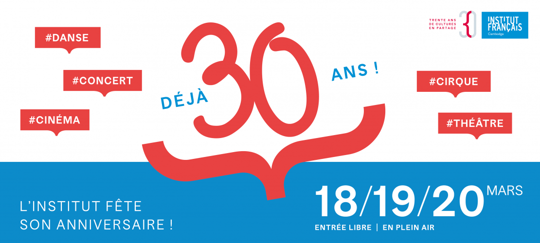  L’Institut français fête ses 30 ans !