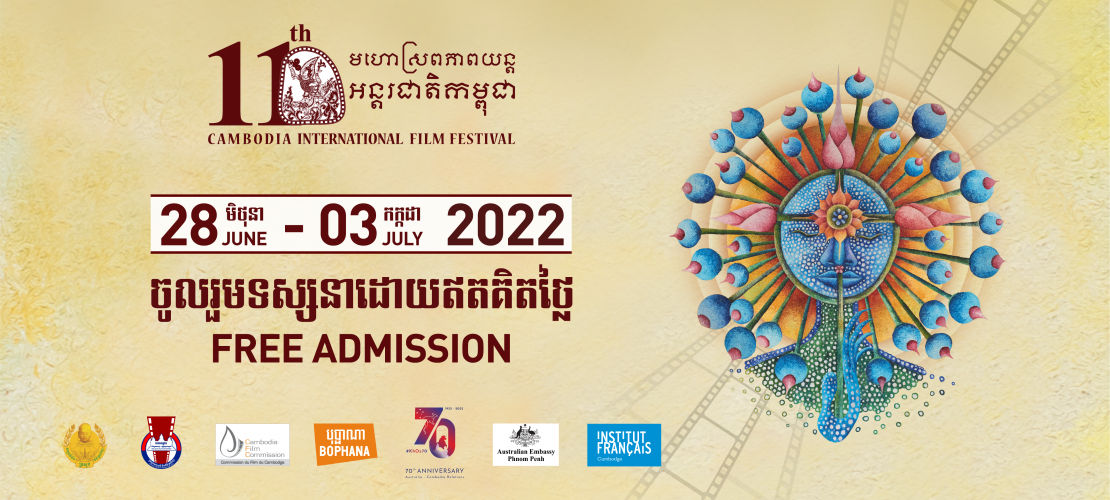  Cinéma | Cambodia International Film Festival