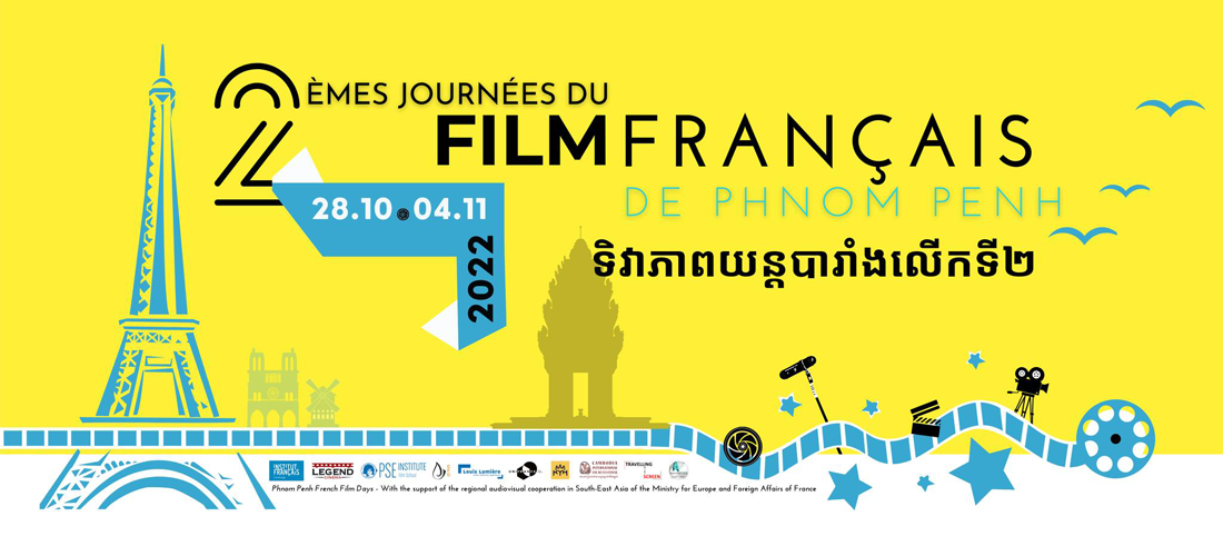  Journées du film français​ avec PSE