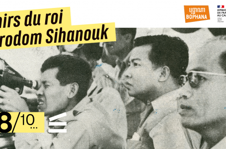 Cycle cinéma | Souvenirs du roi Norodom Sihanouk