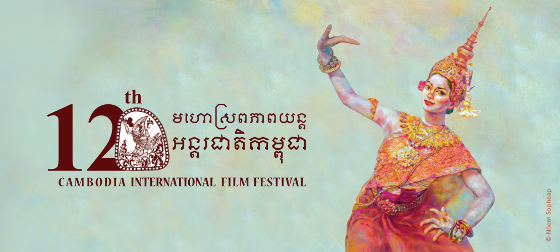  Cinéma | Festival International du Film du Cambodge 2023