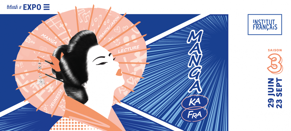  Exposition | Mangaka, Mangafra