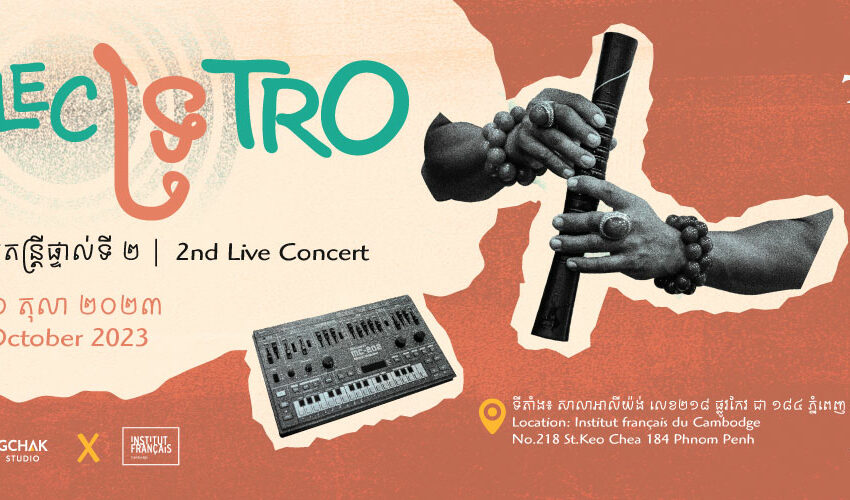  Concert | Elec’Tro’Live avec Kongchak Studio